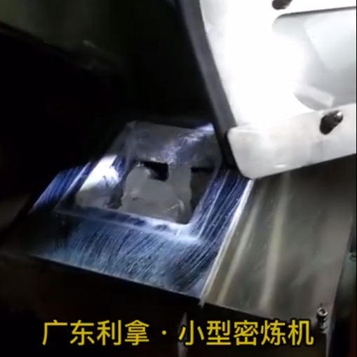 實(shí)驗(yàn)室密煉機(jī)視頻